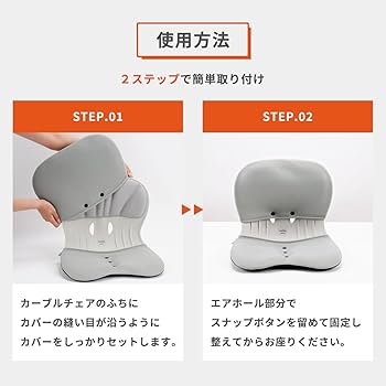 Amazon｜カーブルチェア ワイド 専用カバーセット 取り外し可能